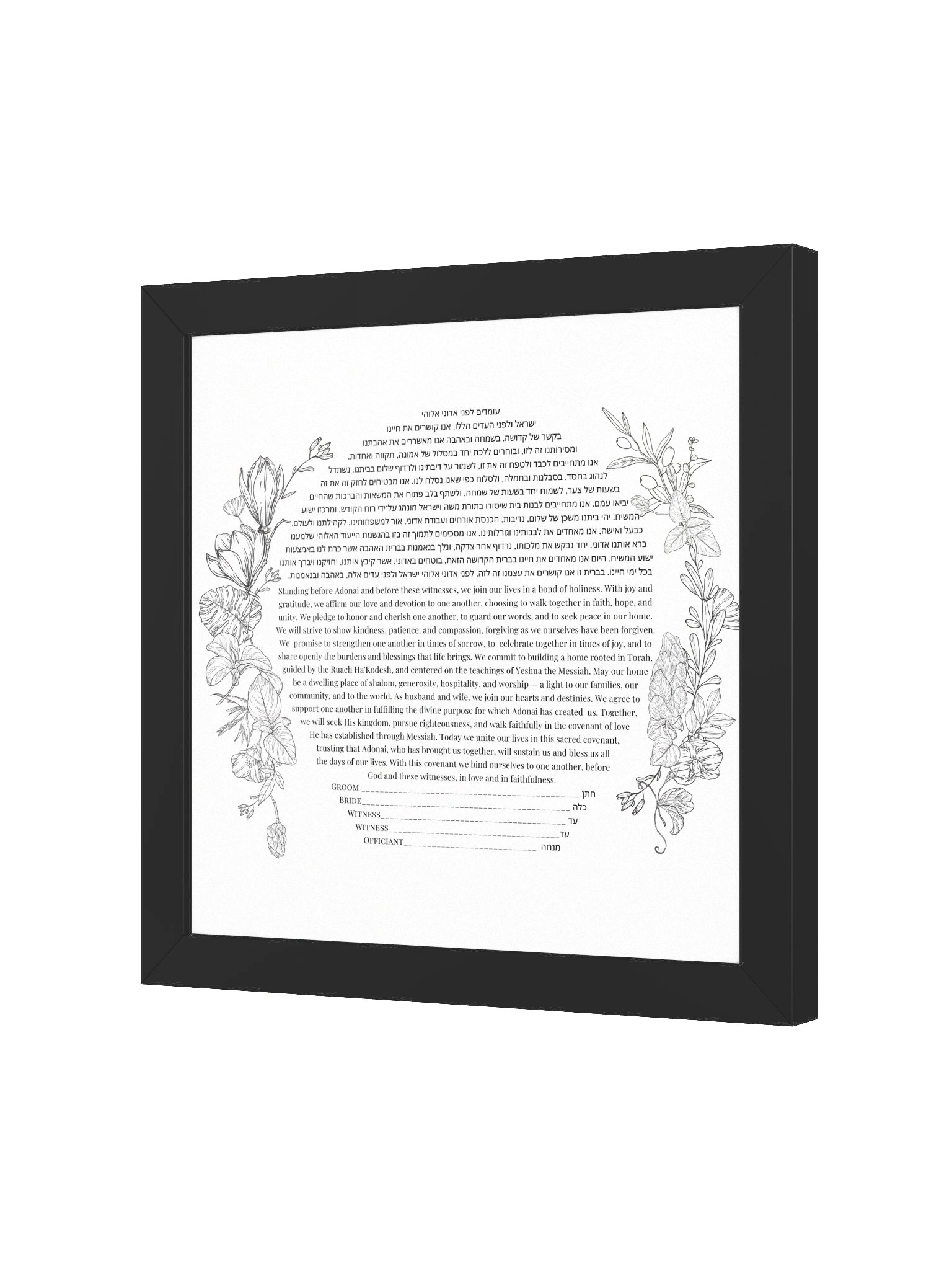 Black and White Floral Framed Ketubah product image (42)