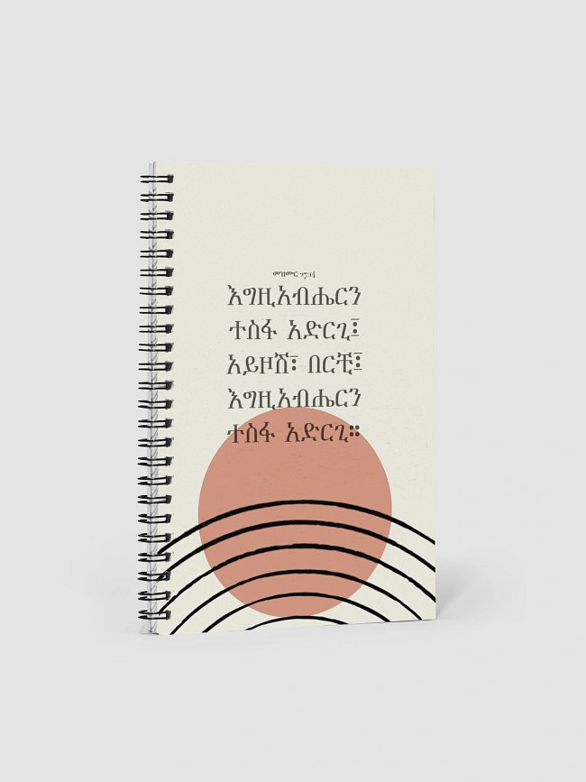 Stationery