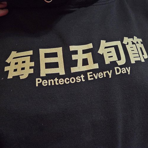 A couple nights ago Charlie was at a restaurant wearing his Japanese Pentecost Every Day sweater. A young man approached the ...
