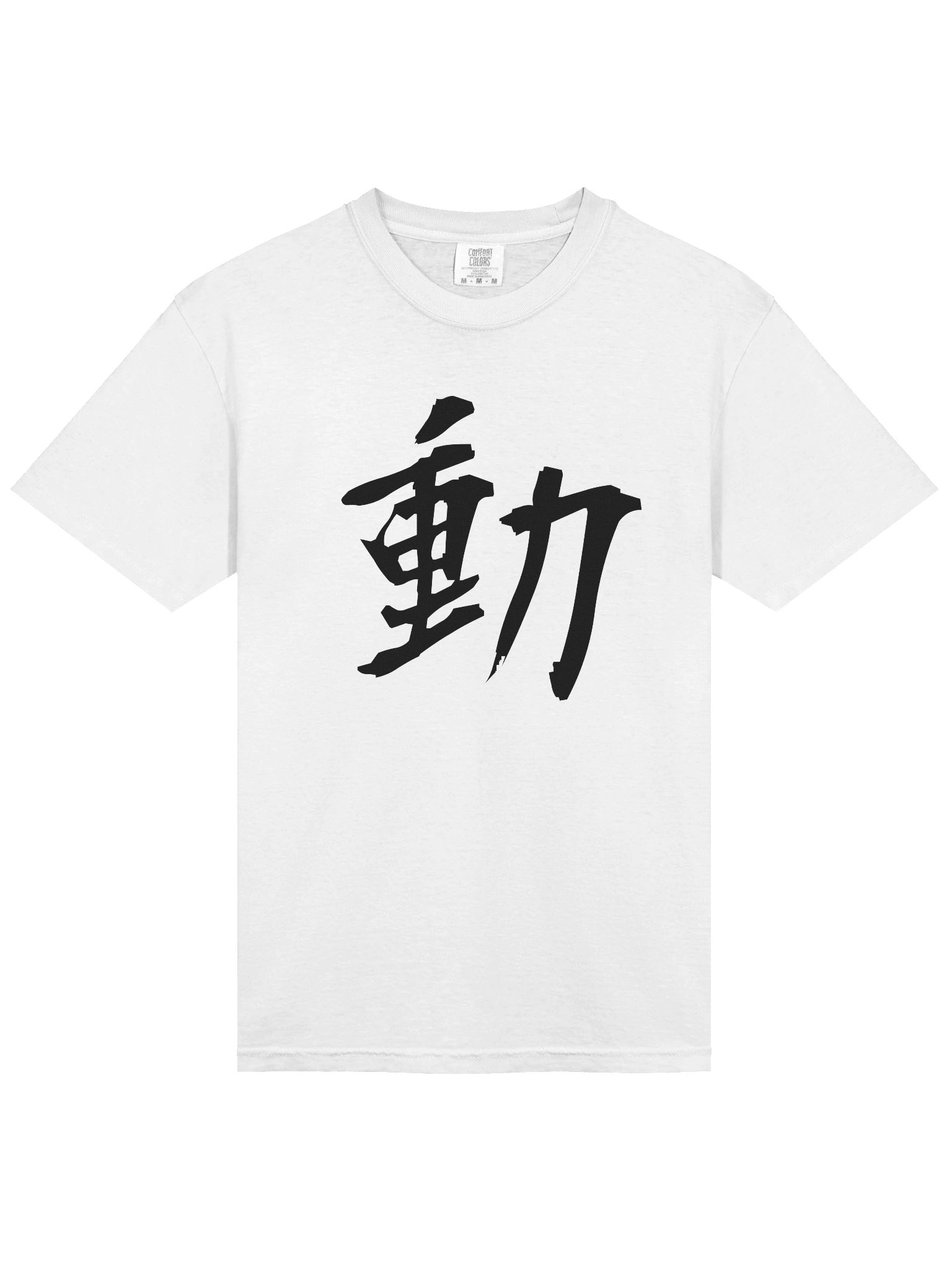 Your Soul Kanji T-shirt - Ugoku product image (3)