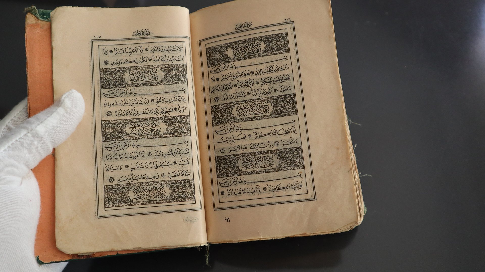 المصحف الشريف نسخة قديمة 1902 product image (5)
