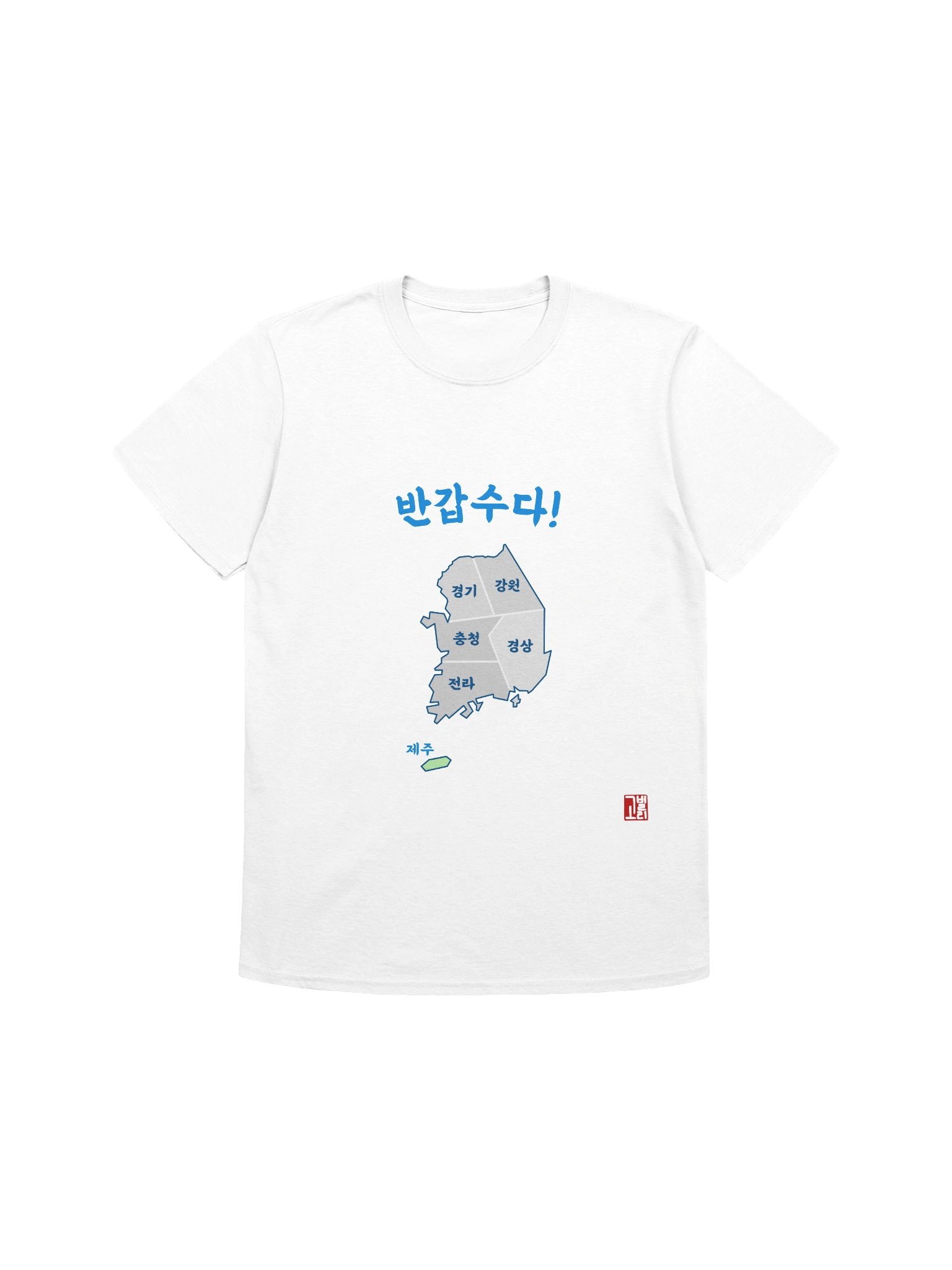 제주도 Dialect Shirt product image (1)