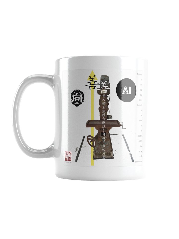 AI向善 product image (1)