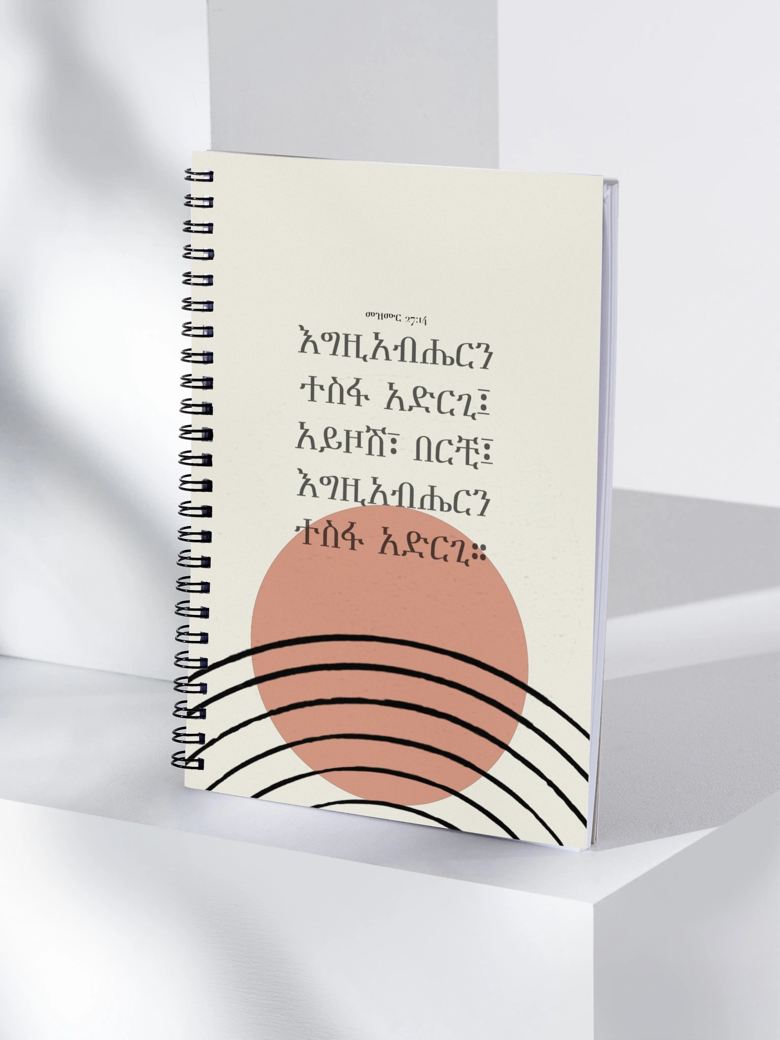 Psalm 27:14 Spiral Notebook product image (4)