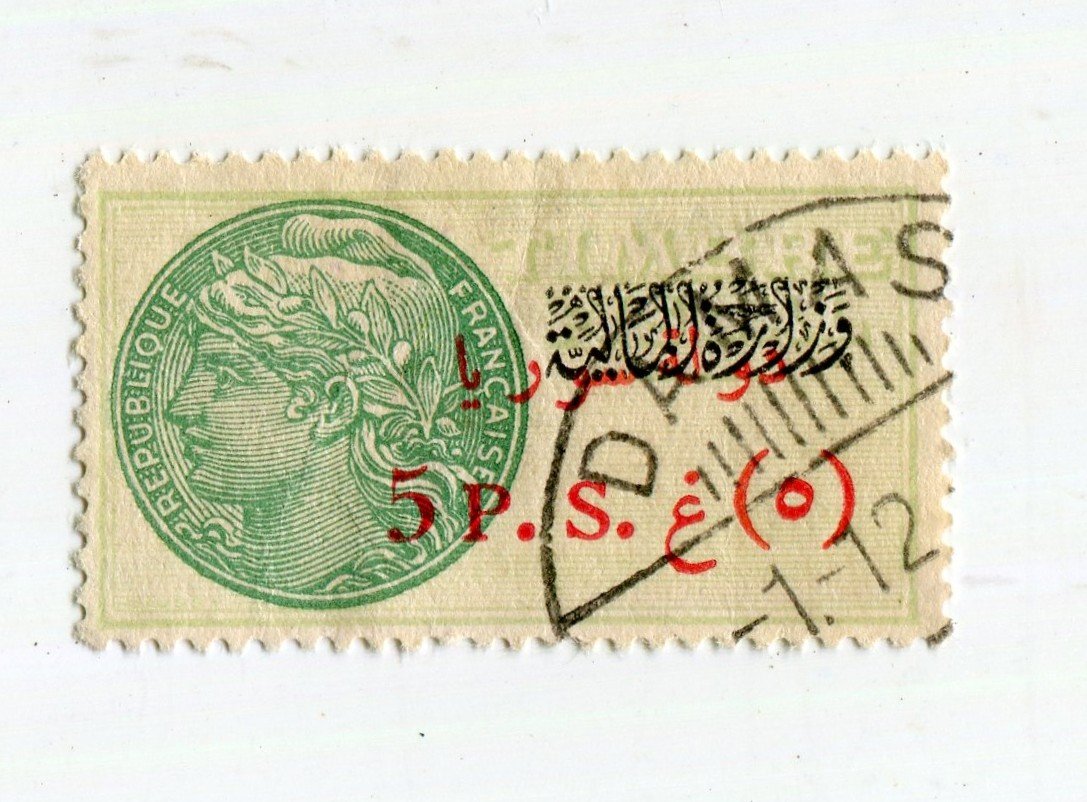 اول ختم في التاريخ يوثق لقيام دولة سوريا 1925 product image (5)