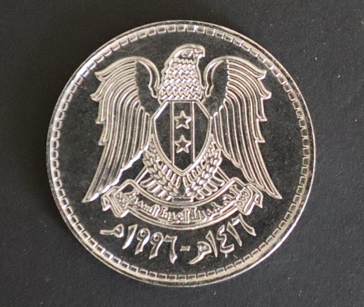 اخر اصدار من الليرة السورية المعدنية 1996 product image (2)