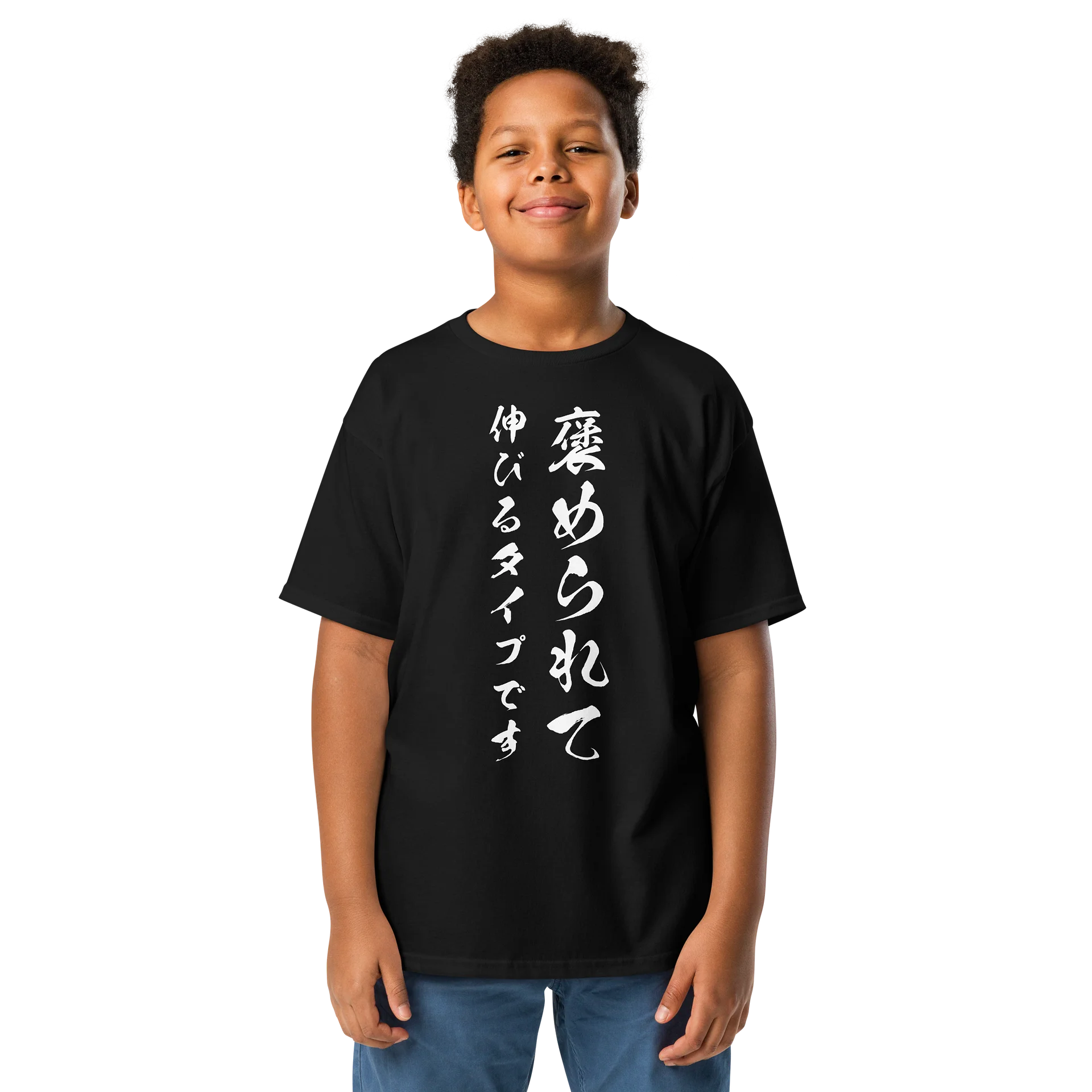 褒められて伸びるタイプです product image (1)