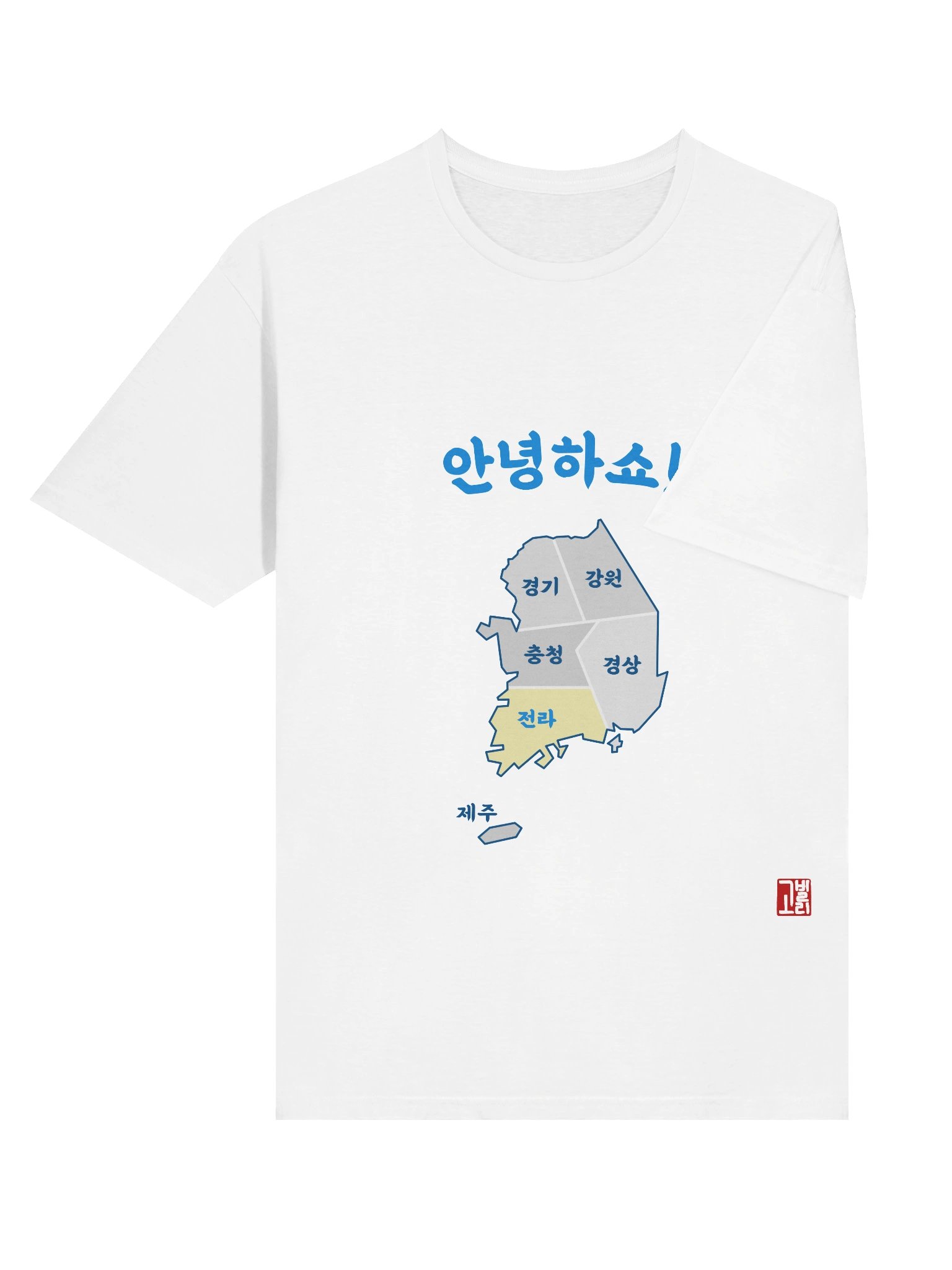 전라도 Dialect Shirt product image (11)