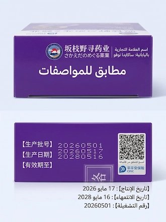 قطرة العناية بالعين باللوتين والتوت الأزرق لترطيب وتخفيف إجهاد العين - 13 مل product image (7)