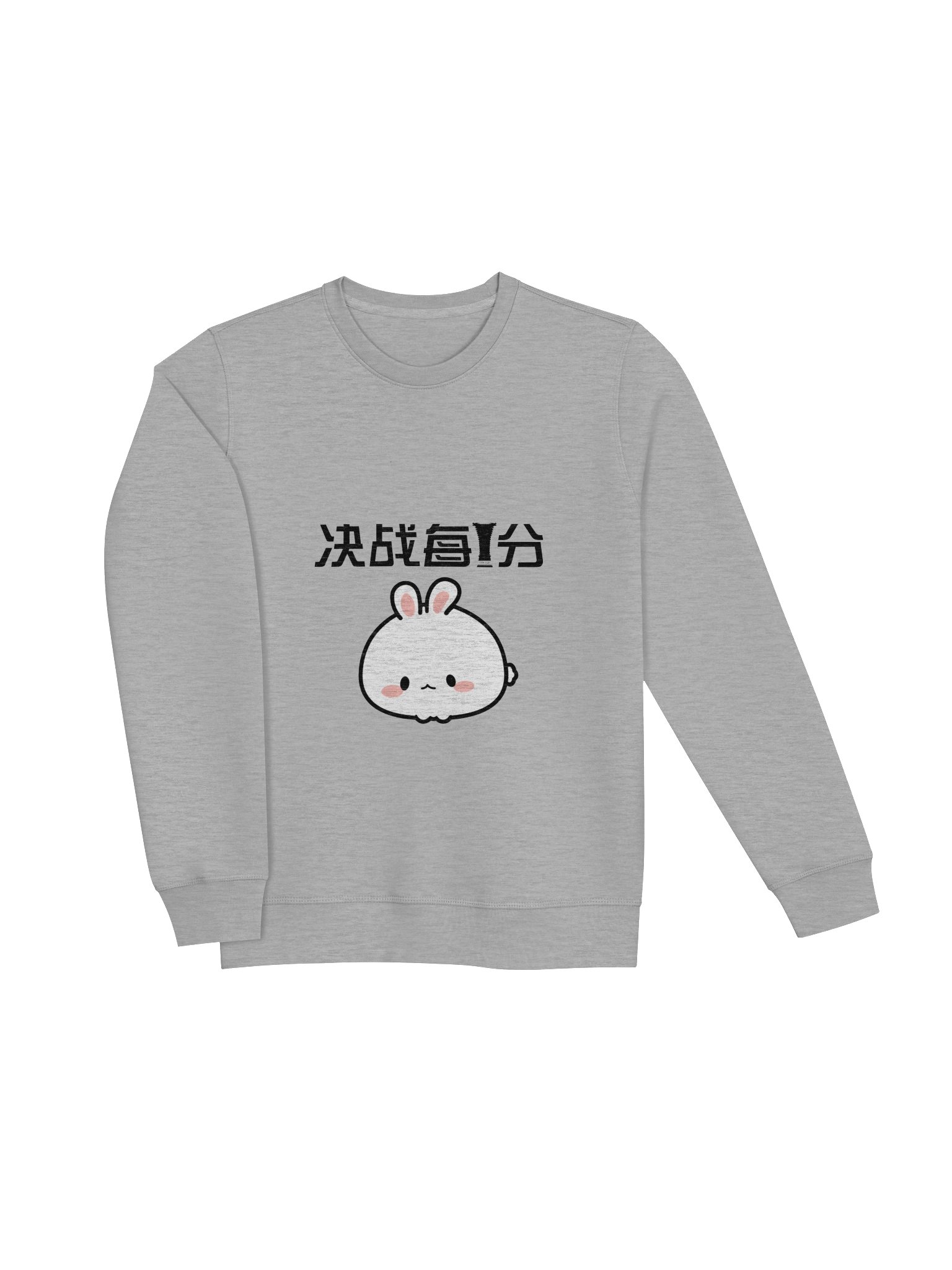 FIGHT FOR EVERY MINUTE! - Sweats product image (3)