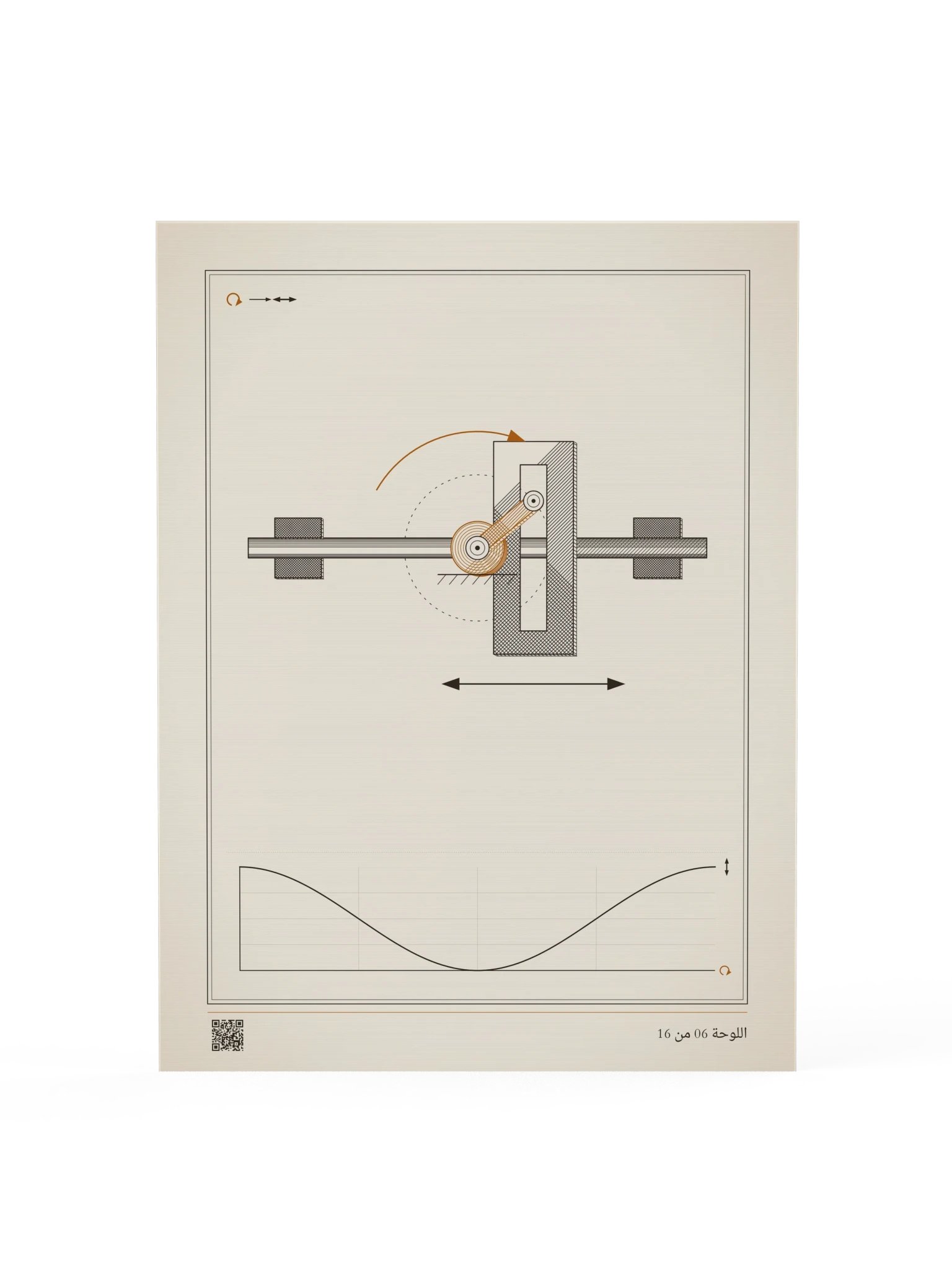 MOTION 06 · نير اسكتلندي product image (1)