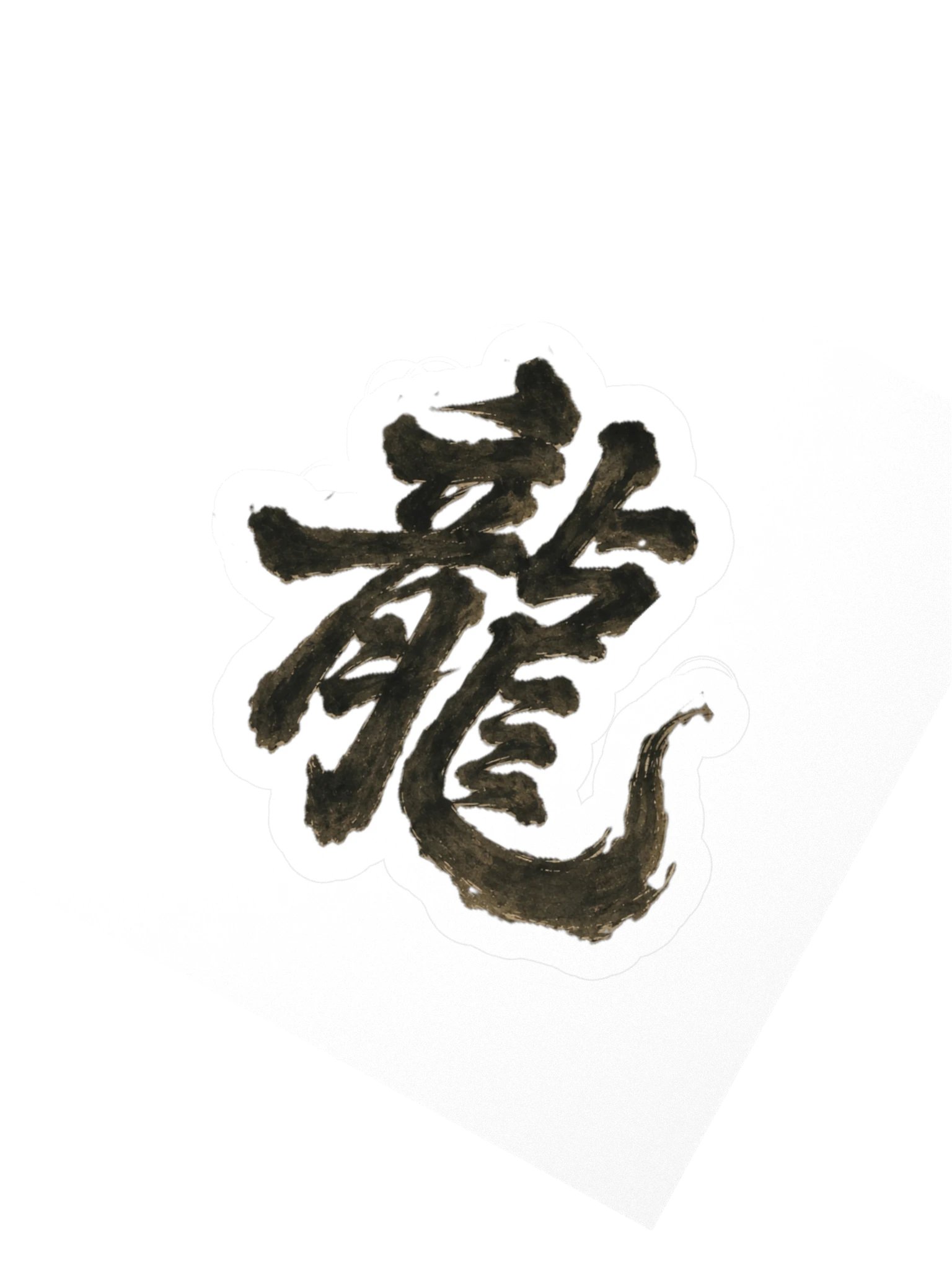 Dragon of the Fallen Castle - Sticker product image (2)
