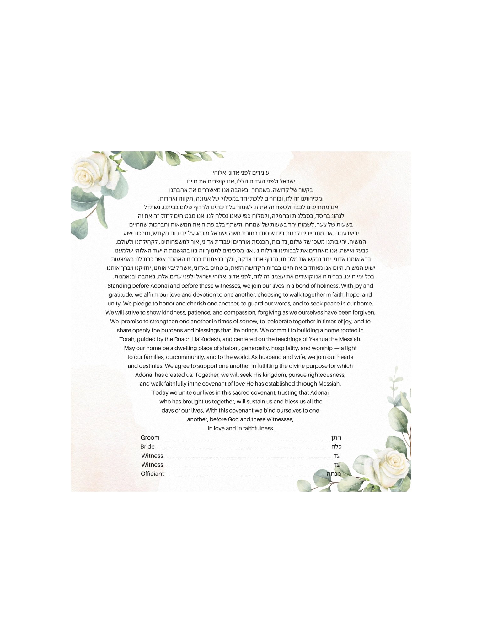 Floral Watercolor Ketubah Print product image (2)