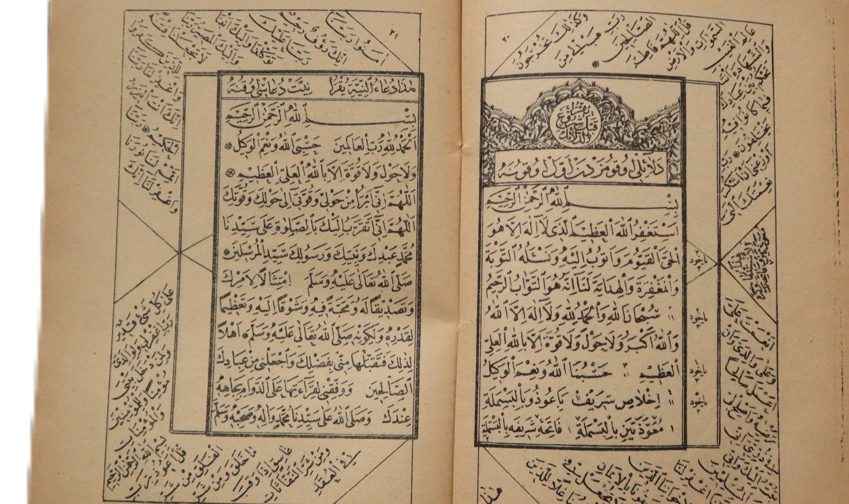 دلائل الخيرات طبعة قديمة 1912 product image (6)