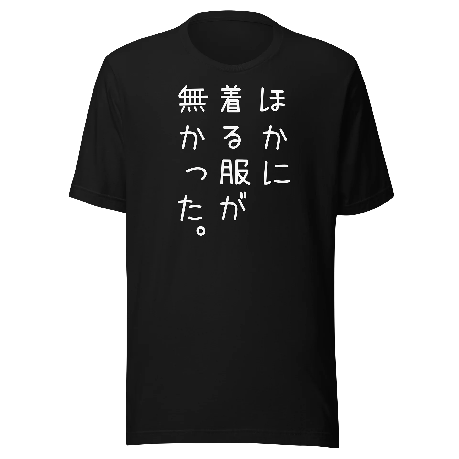 ほかに着る服が無かった。 | シンプルな手書き風フォントの究極自虐言い訳グラフィック product image (1)