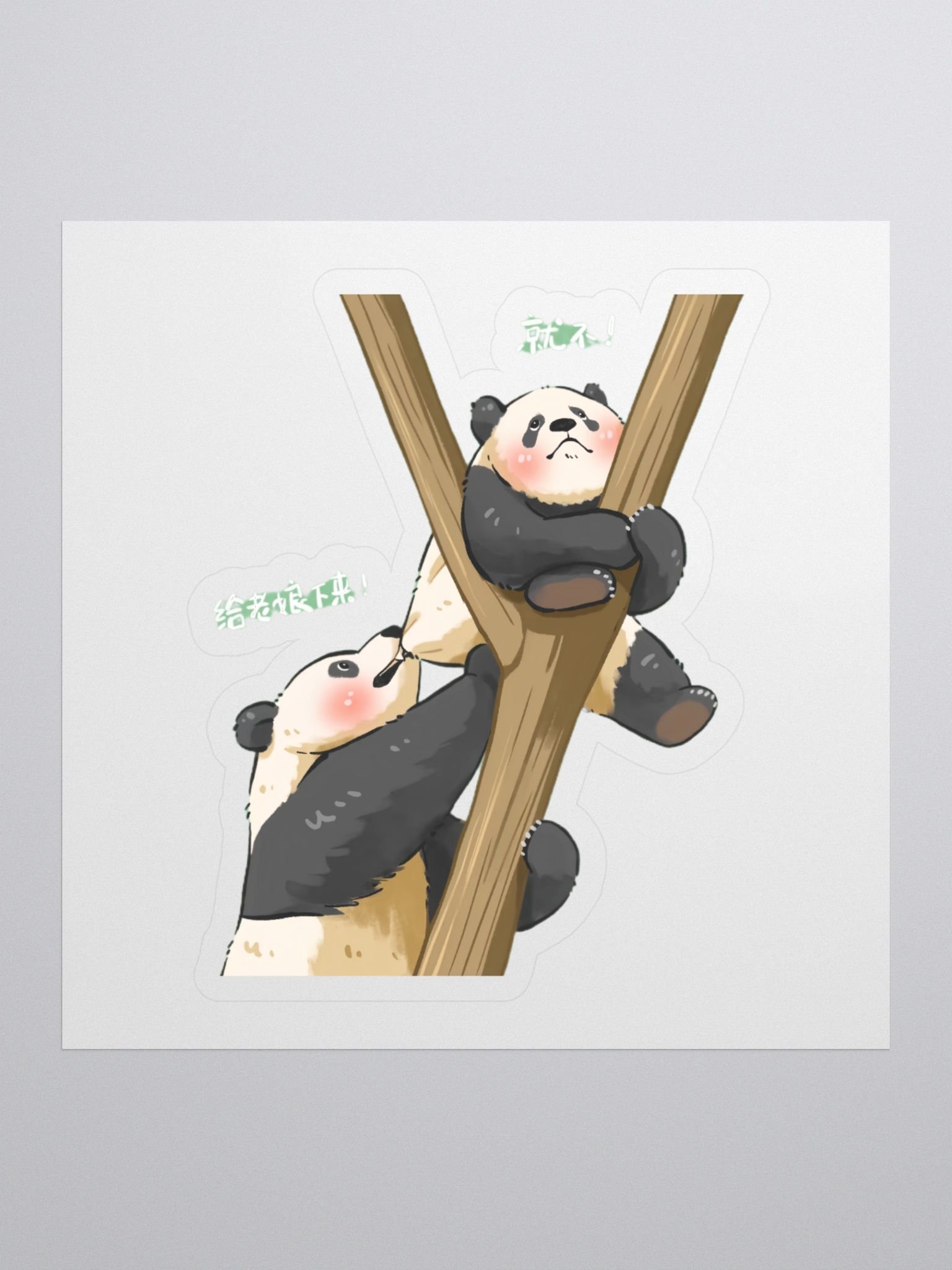 MANGXIAOWU🐼Giant Panda product image (1)