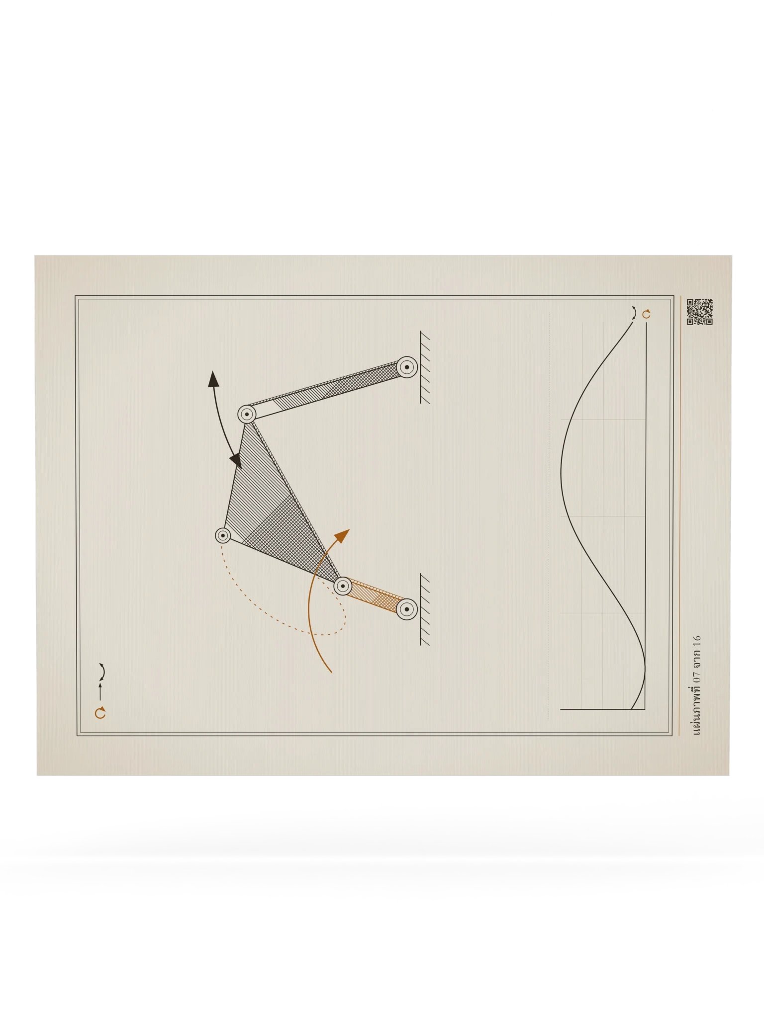 MOTION 07 · กลไกสี่ก้านต่อ product image (6)
