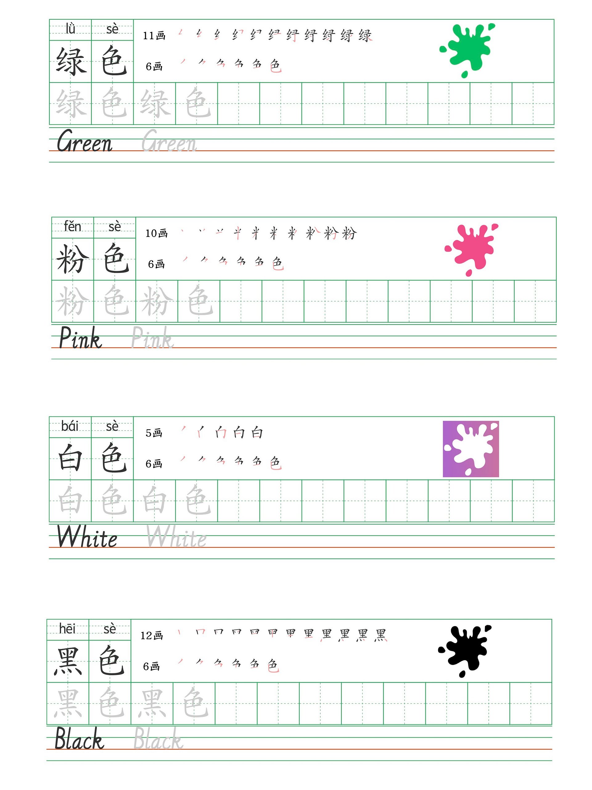 Hanzi Worksheet.pdf Chinese Writing Practice Worksheets | Learn Color Hanzi & Stroke Order ...