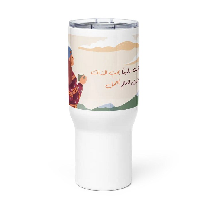 اجعلي قلبكِ مليئًا بحب الذات Mug product image (3)