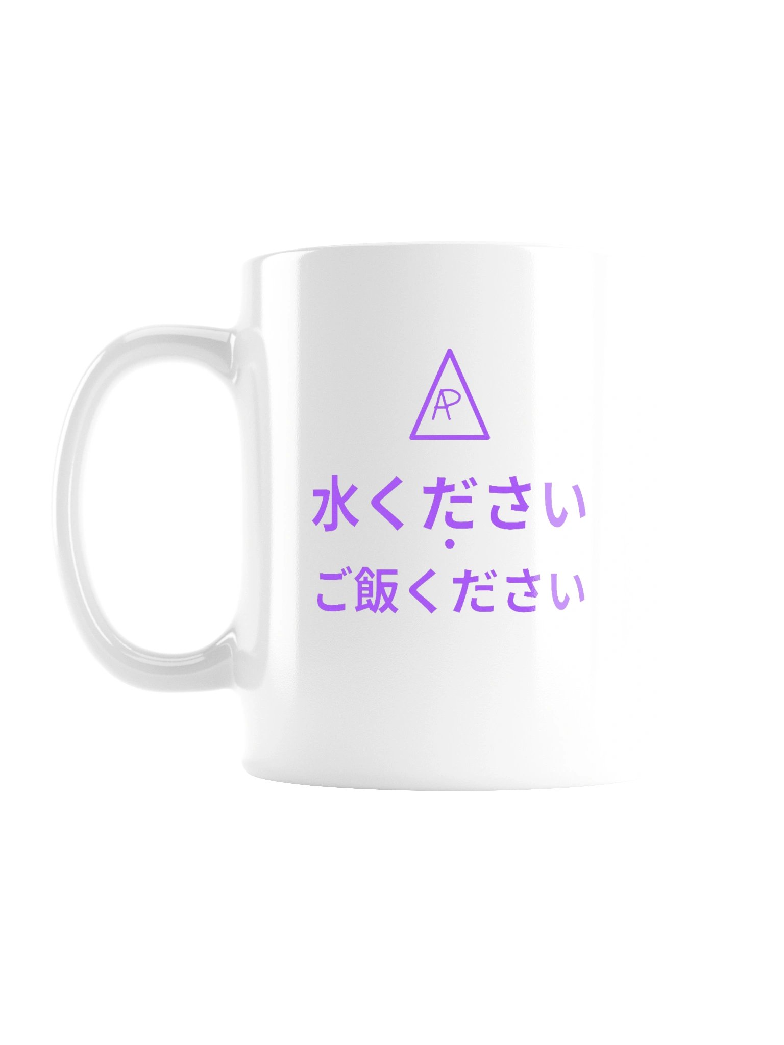 Mitsui Kurisai 水ください ・ ご飯ください — Mug product image (1)