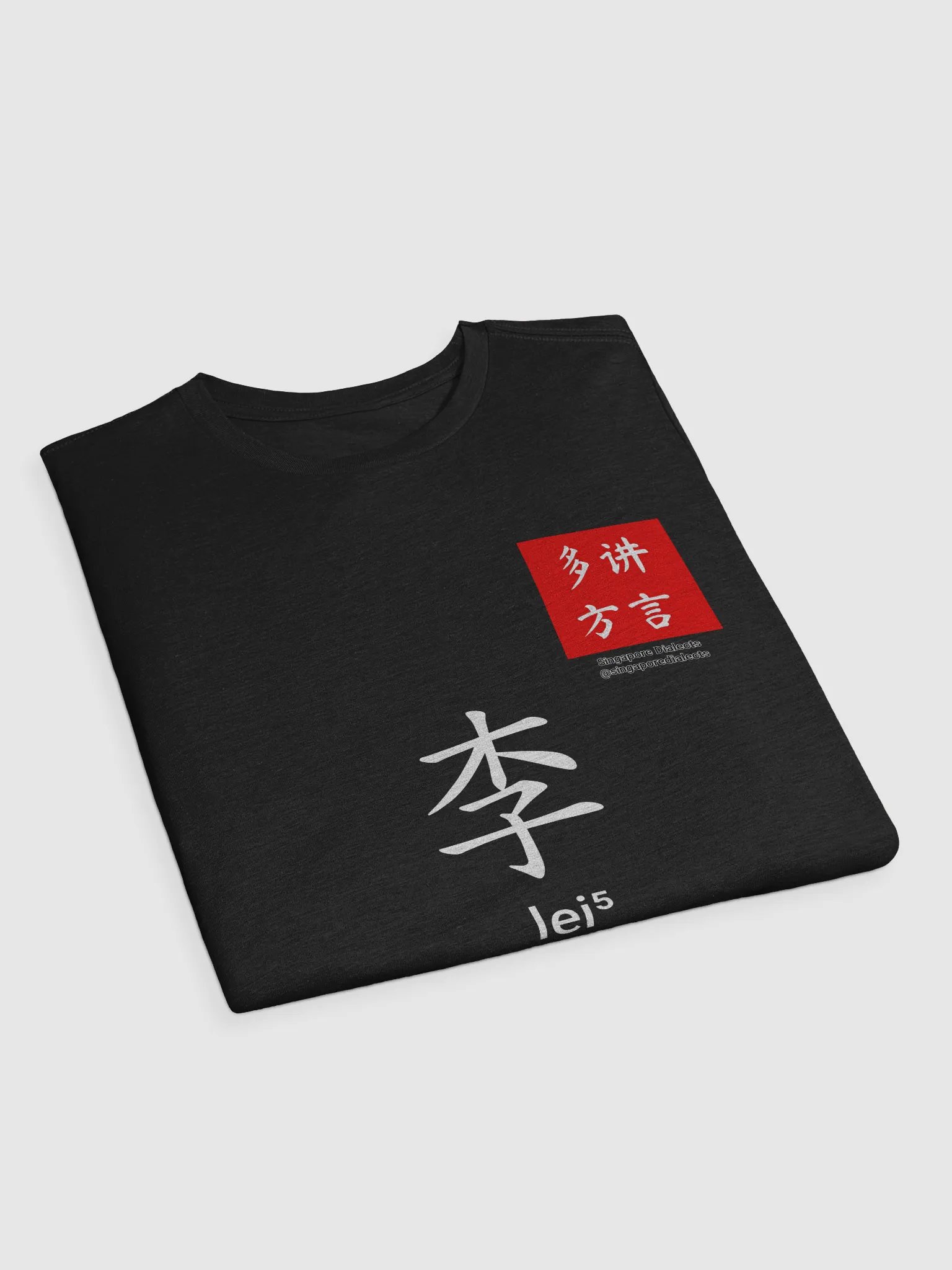 李 Lee (Cantonese) Surname T-Shirt (Dark) product image (3)