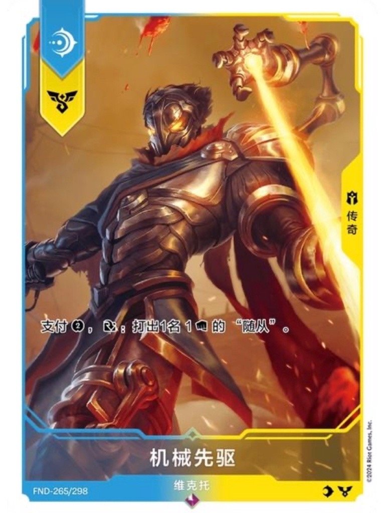 2024 Riftbound Project K Viktor Event Card Holo Promo (S.CHINESE) product image (1)