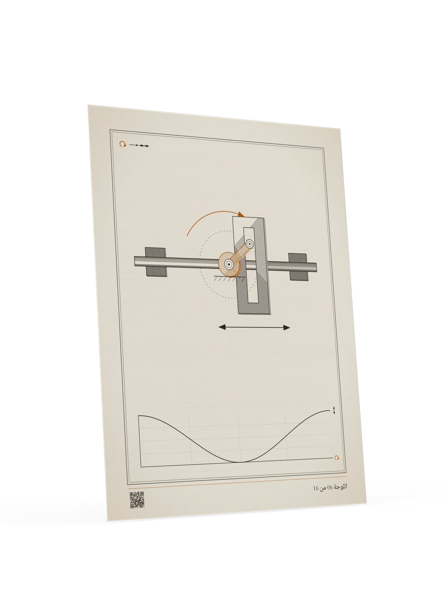 MOTION 06 · نير اسكتلندي product image (4)