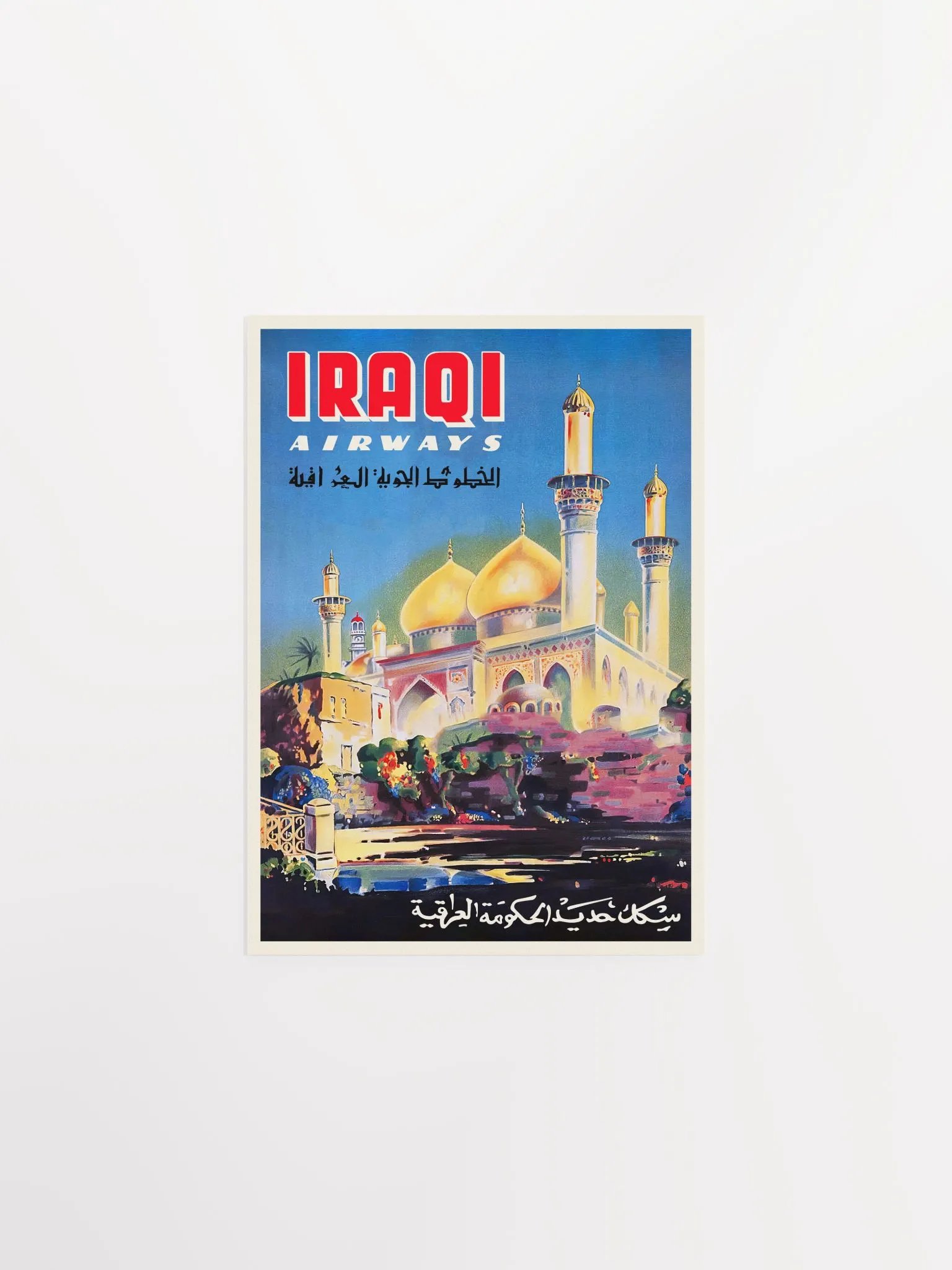 Iraqi Airways, Iraqi State Railways. Baghdad, Iraq, Middle East 1950s — retro vintage travel poster product image (6)