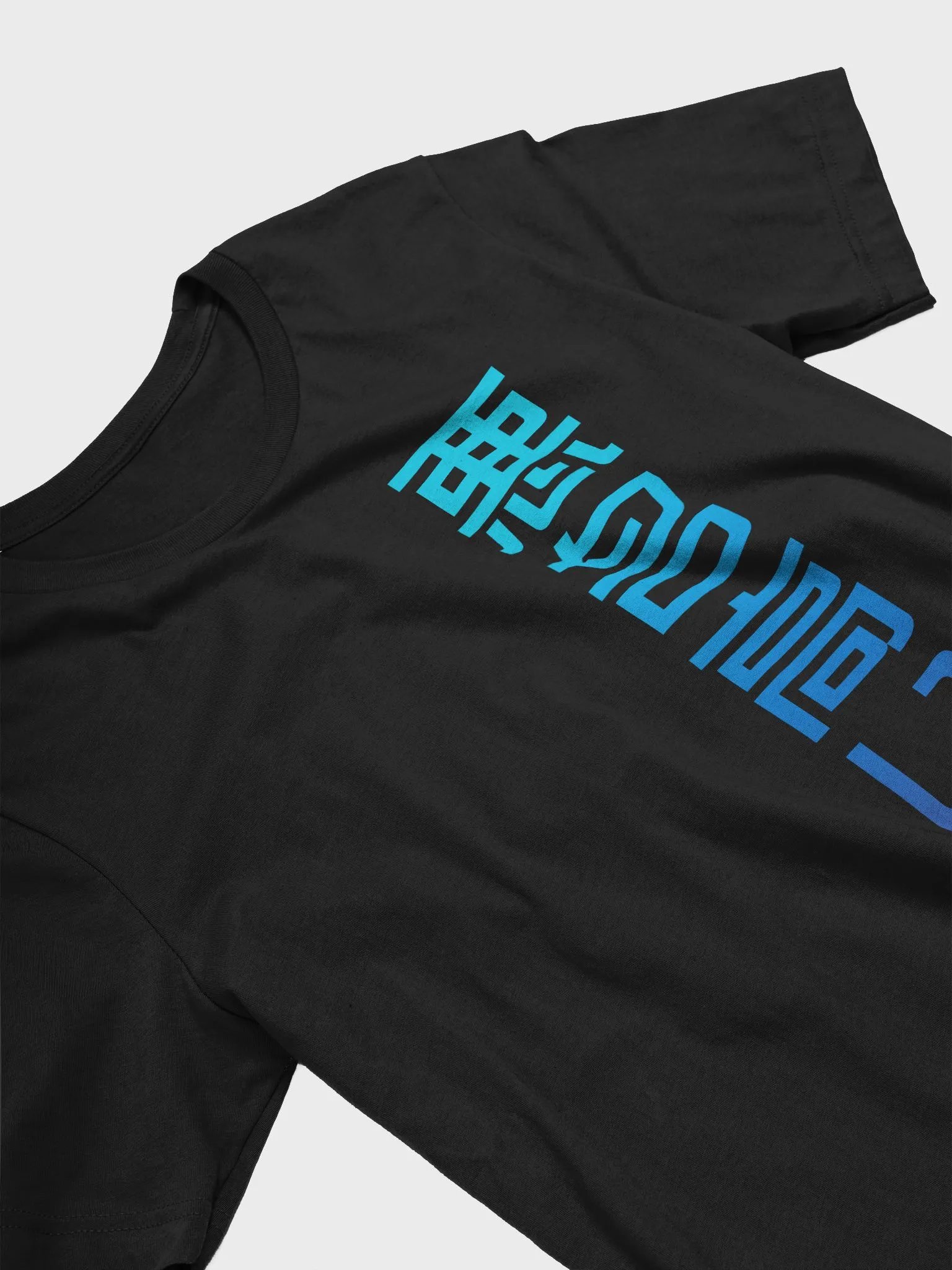 Be Infamous Kanji (Blue) product image (3)