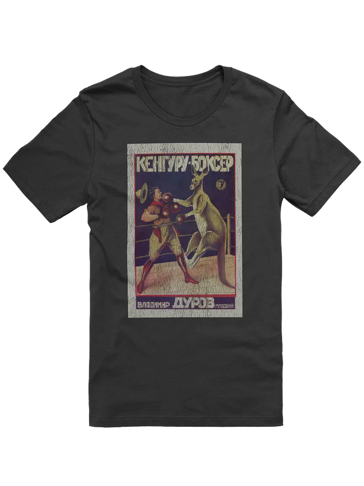Russian Circus Kangaroo T-shirt product image (4)