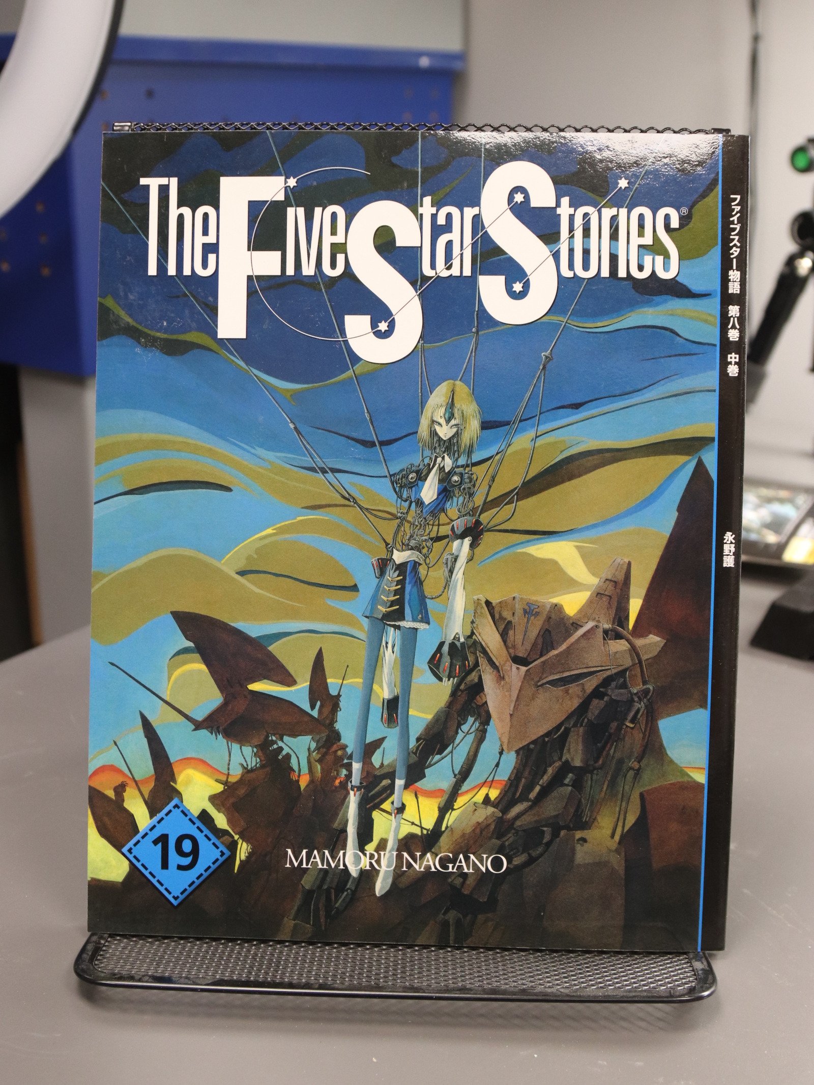 The Five Star Stories: 19 product image (1)