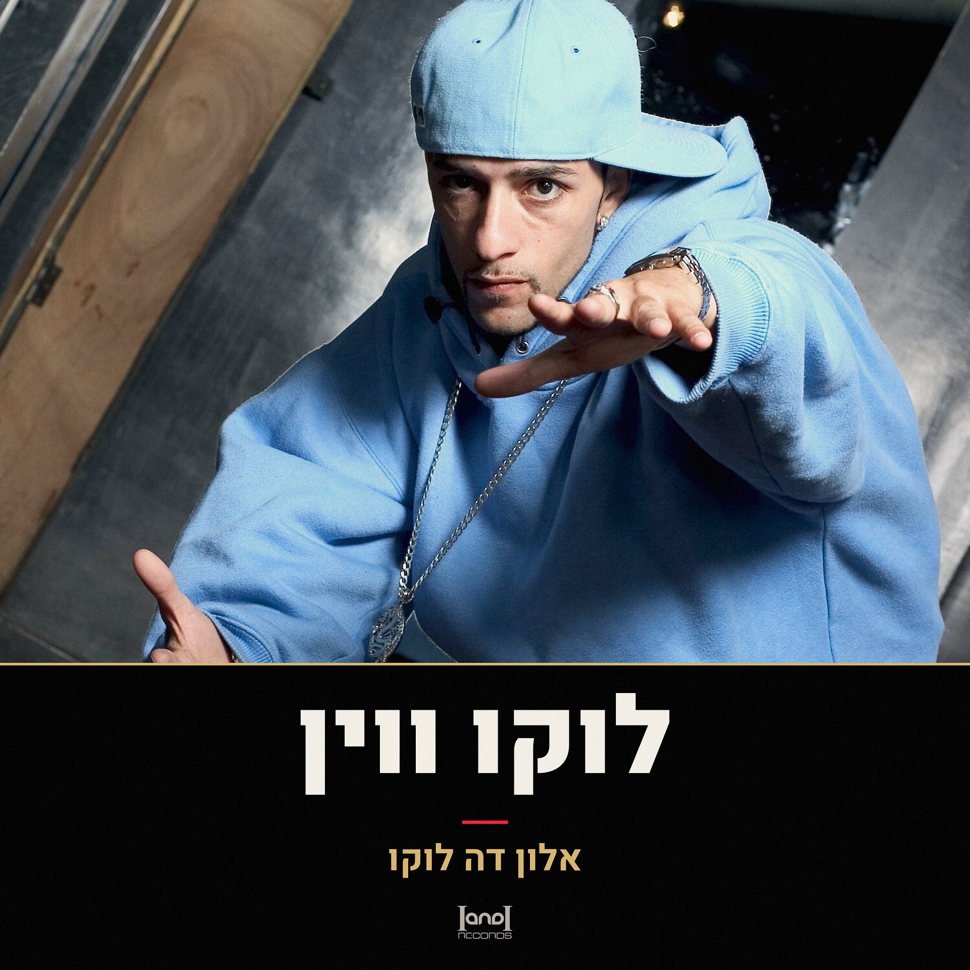 לוקו וויין · אלון דה לוקו · הורדה רשמית product image (1)