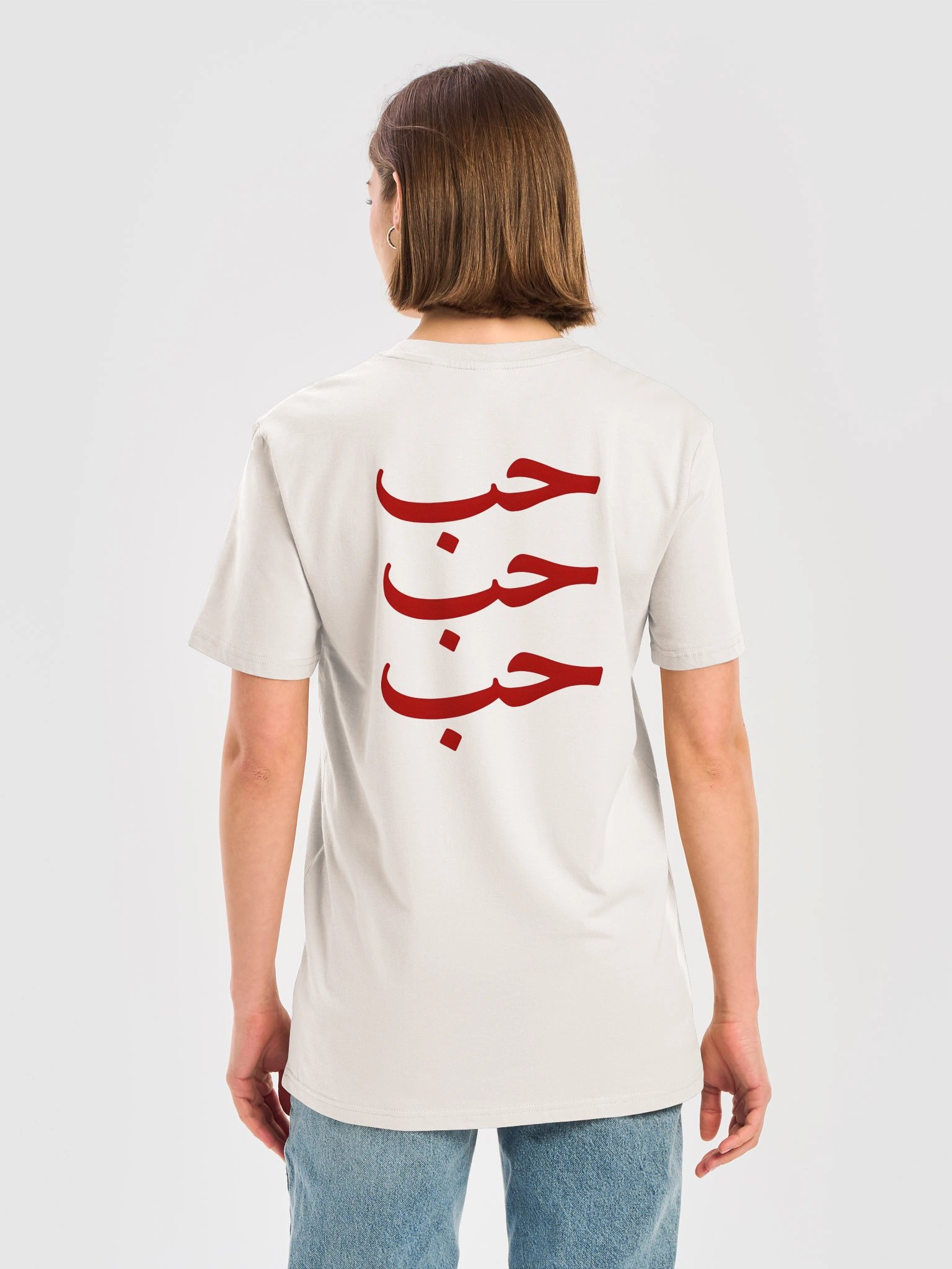 LOVE / حب - Red - Front/Back Print - Unisex product image (7)