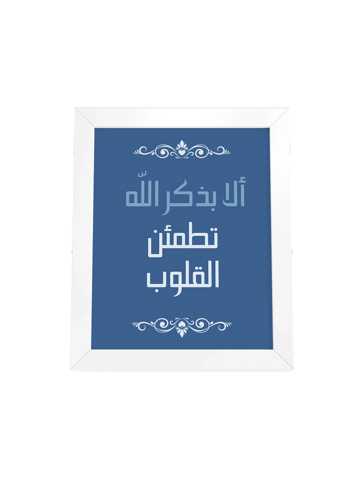 Islamic Arabic Wall Art Quranic Verse for Muslim Homes Decor product image (2)