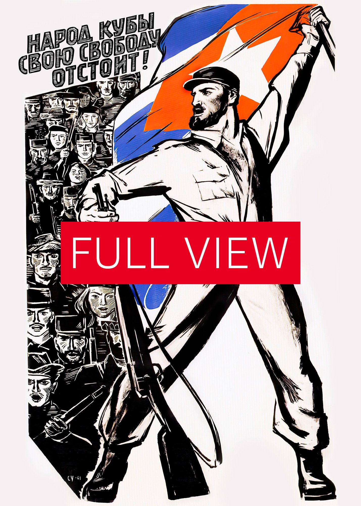 The people of Cuba will defend their freedom!, USSR 1961 — Soviet retro propaganda poster, Soviet poster product image (3)