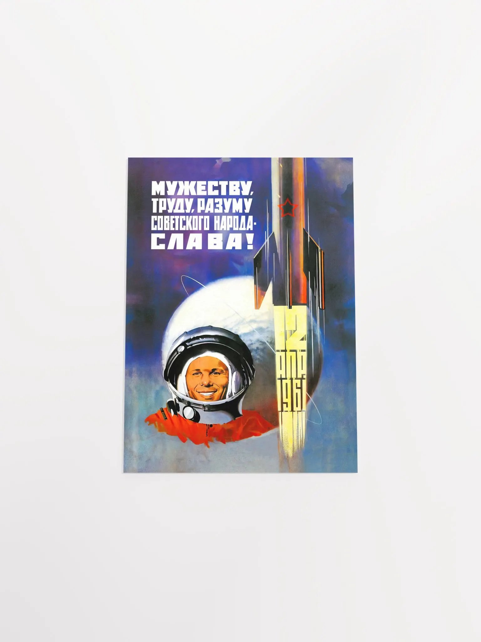 Gagarin, USSR 1973 — Soviet vintage space art poster, soviet poster, propaganda poster, soviet retro space, space wall art product image (7)
