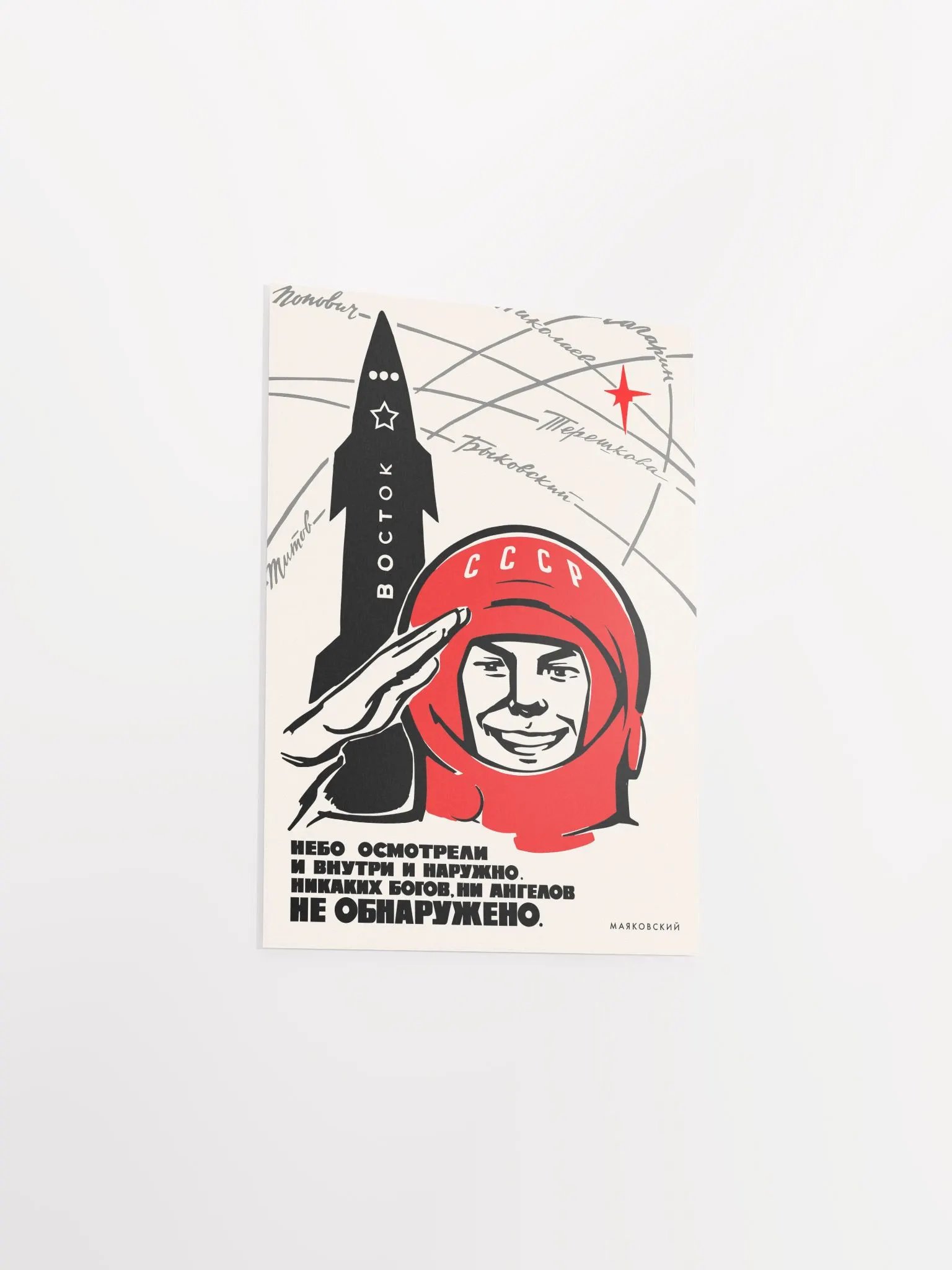 No gods or angels have been found. USSR 1964 — Soviet vintage space art poster, soviet poster, propaganda poster, soviet retro space, space wall art product image (9)