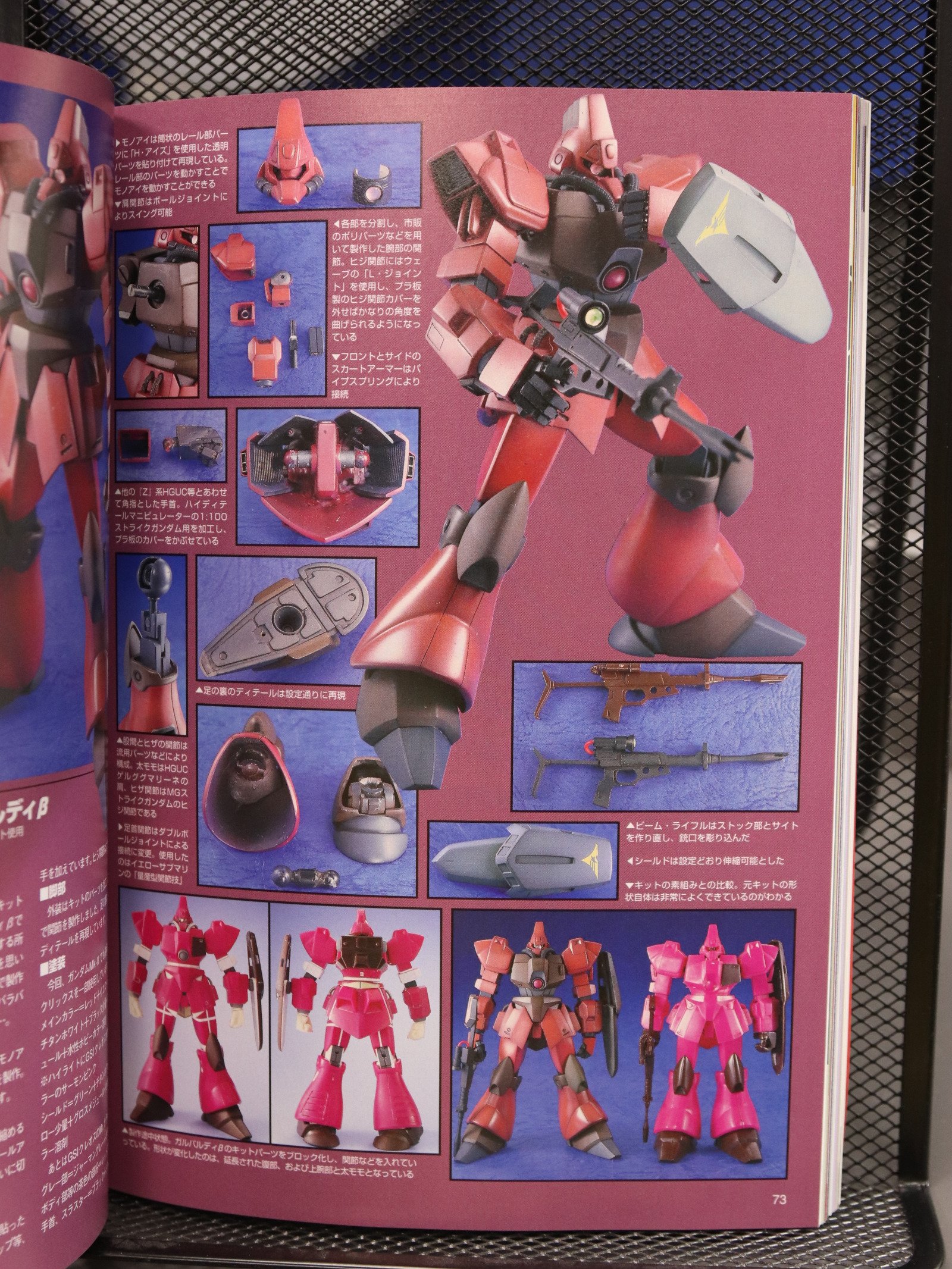 Hobby Japan 421 Jul 2004 product image (7)