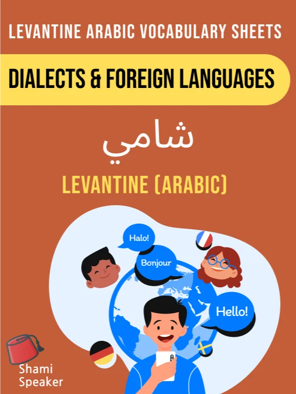 Dialects and Foreign Languages in Levantine Arabic product image (1)