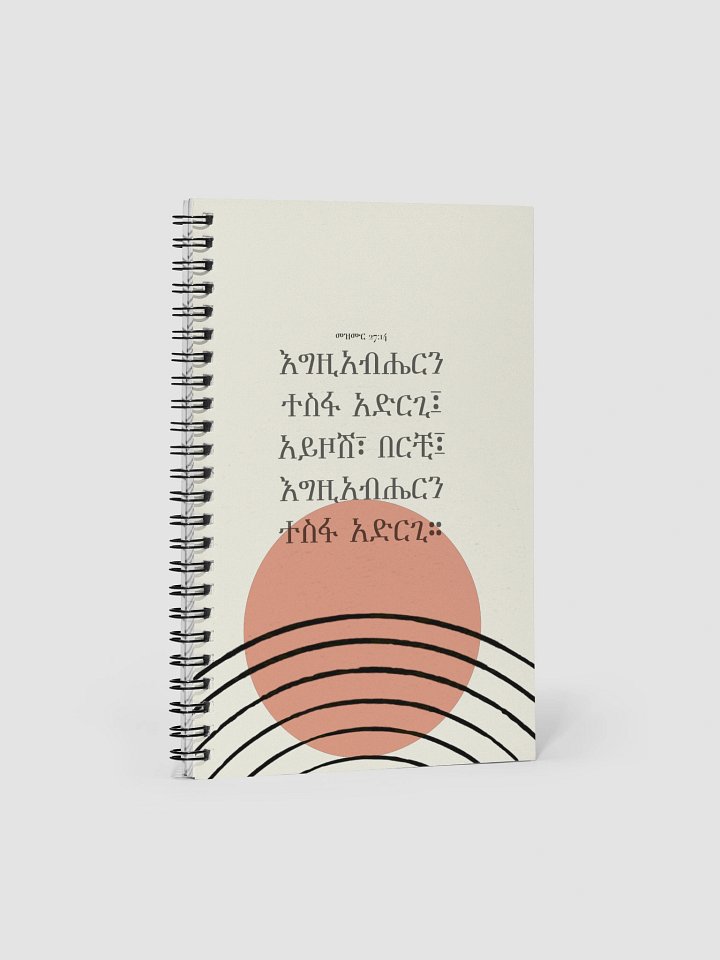 Psalm 27:14 Spiral Notebook product image (1)