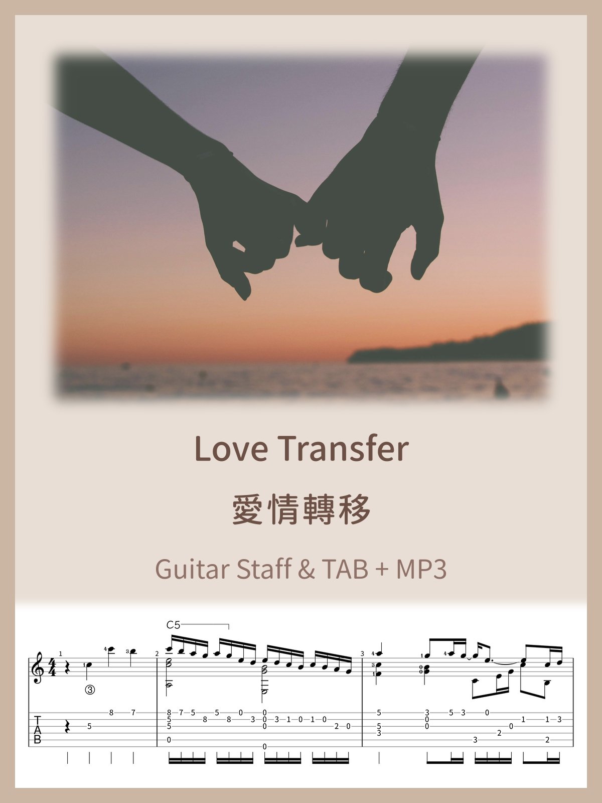 愛情轉移 / Love Transfer [PDF+MP3] product image (1)
