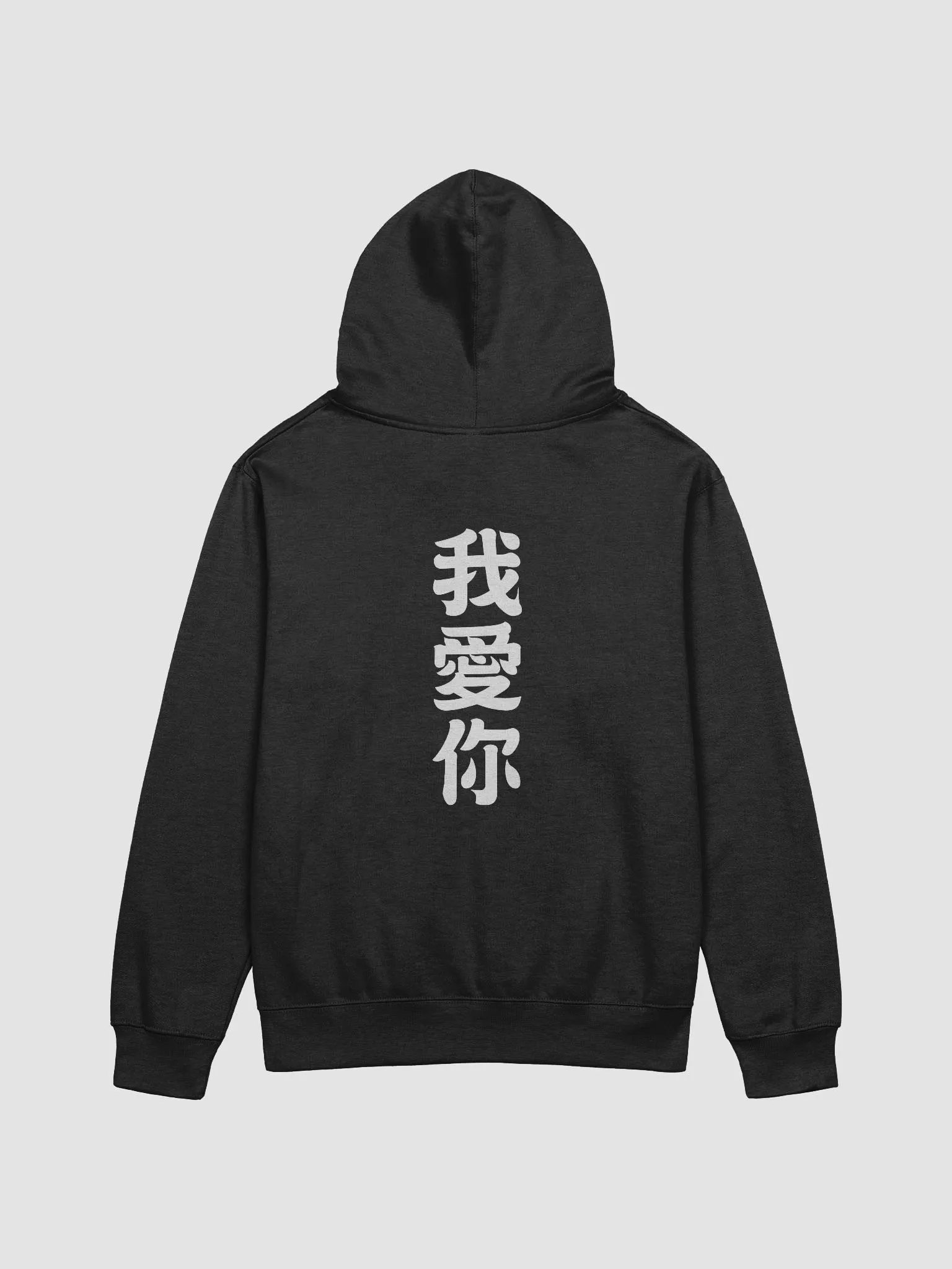 I Love You Hoodie (Black/White) product image (2)