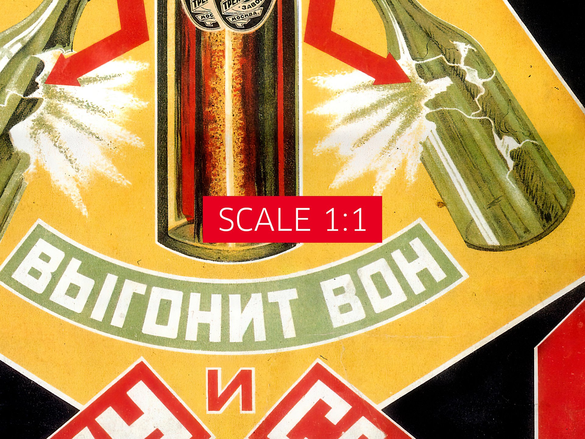 Beer Trekhgornoye, Moscow, USSR 1925 — Soviet vintage poster, vintage beer poster, propaganda poster product image (7)