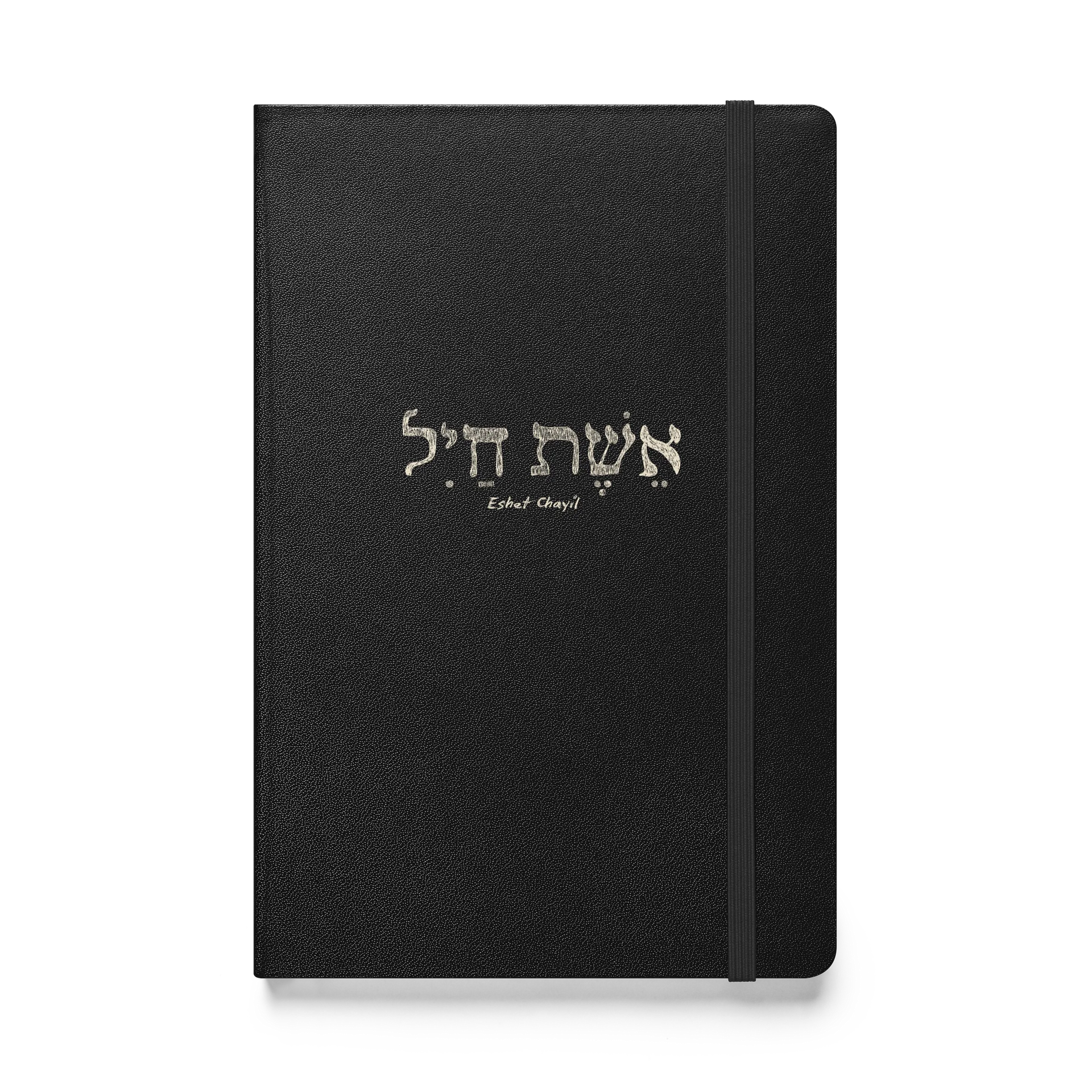 Eshet Chayil Journal product image (1)