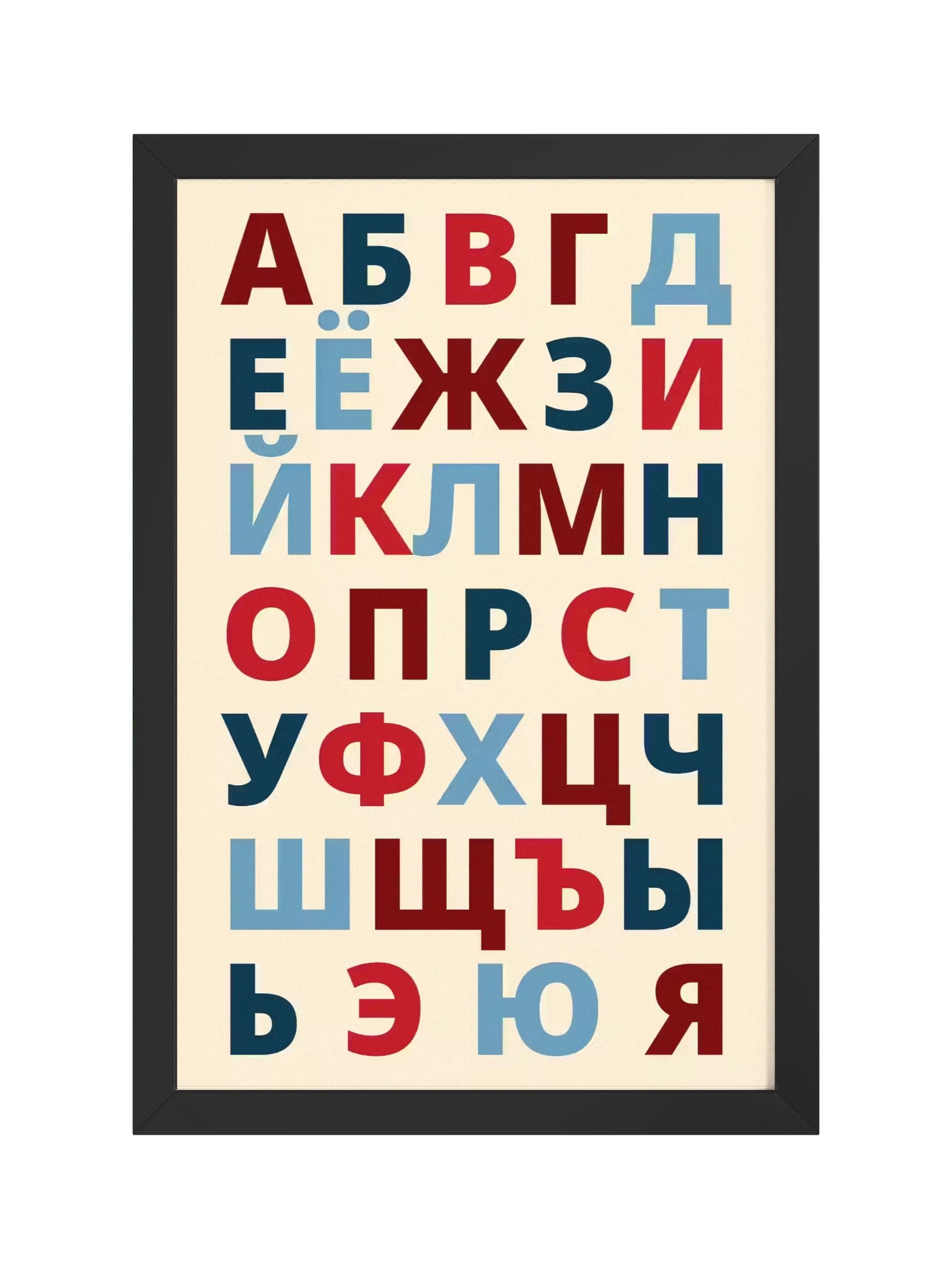 Russian Alphabet Poster, framed (Colourful Design) product image (2)