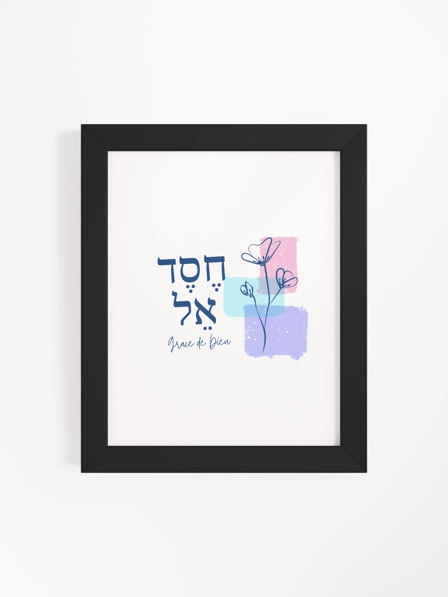 Cadre – חֶסֶד אֵל (Chesed El) product image (12)