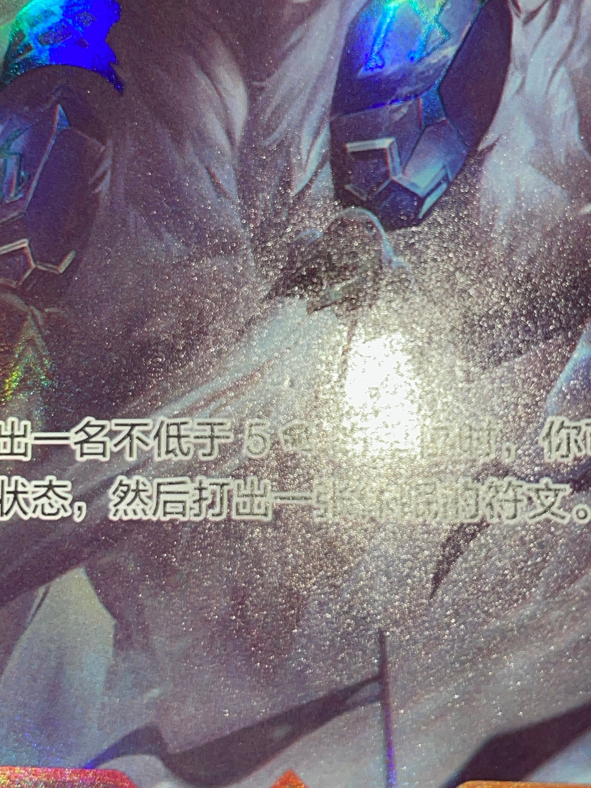 2024 Riftbound Project K Volibear Event Card Holo Promo (S.CHINESE) product image (5)