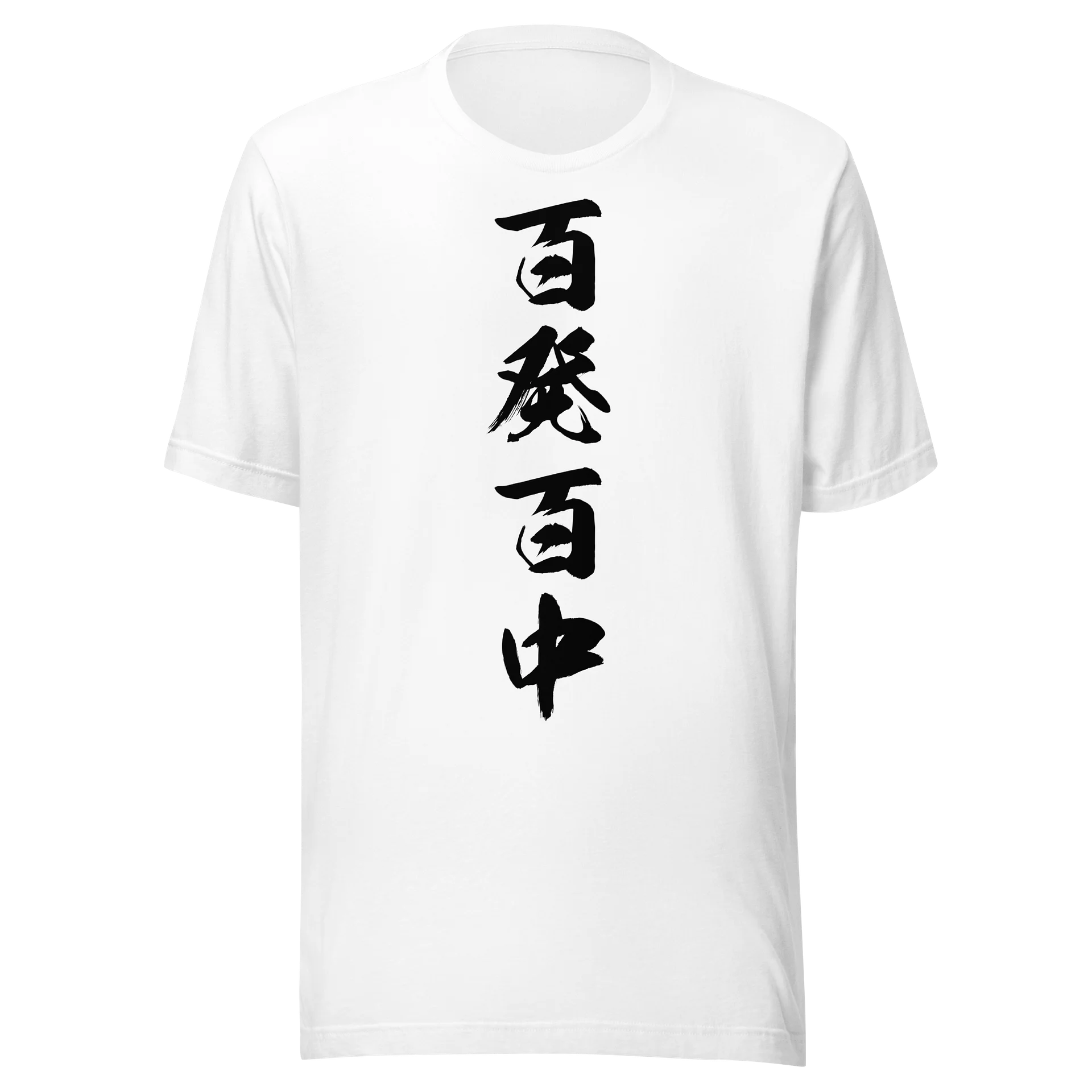百発百中 product image (3)