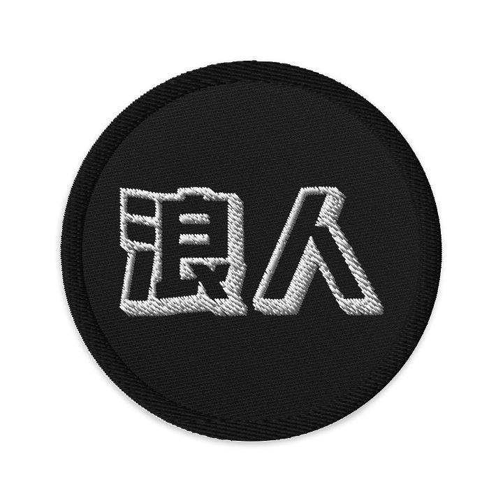 PATCH IT UP (KANJI) product image (1)