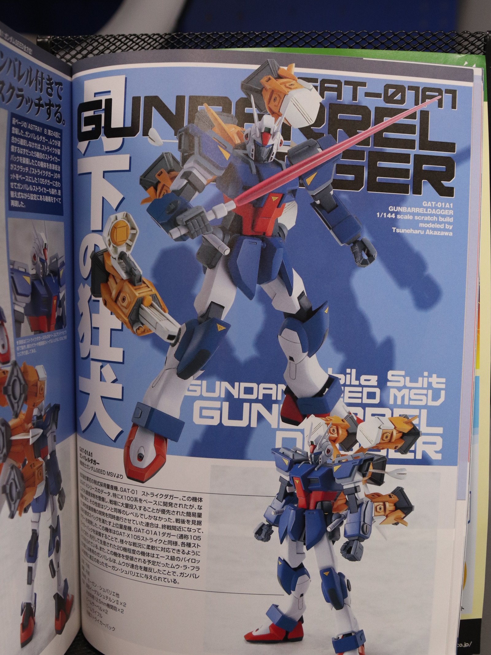 Dengeki Hobby July 2004 product image (3)